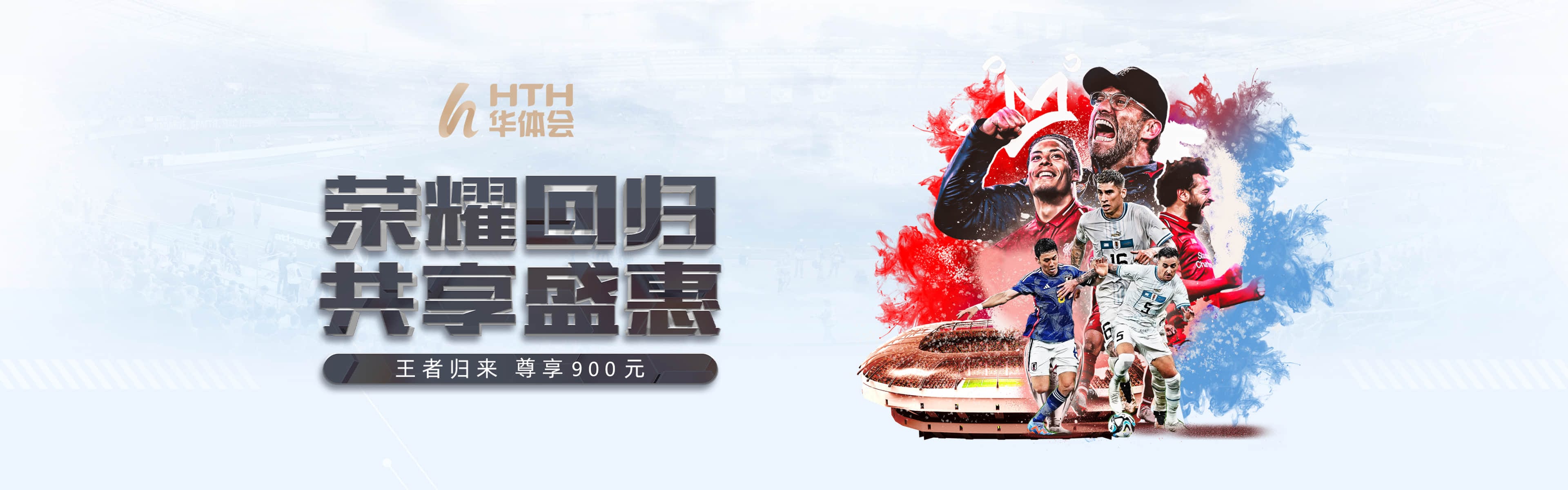 华体会品牌轮播图片一